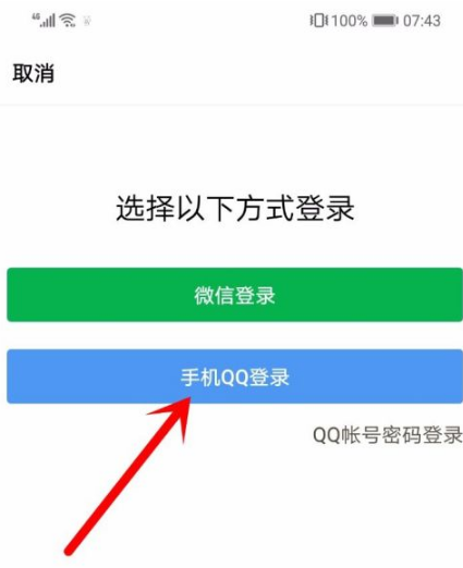 手机qq怎么查询邮箱？qq手机版查看邮箱步骤