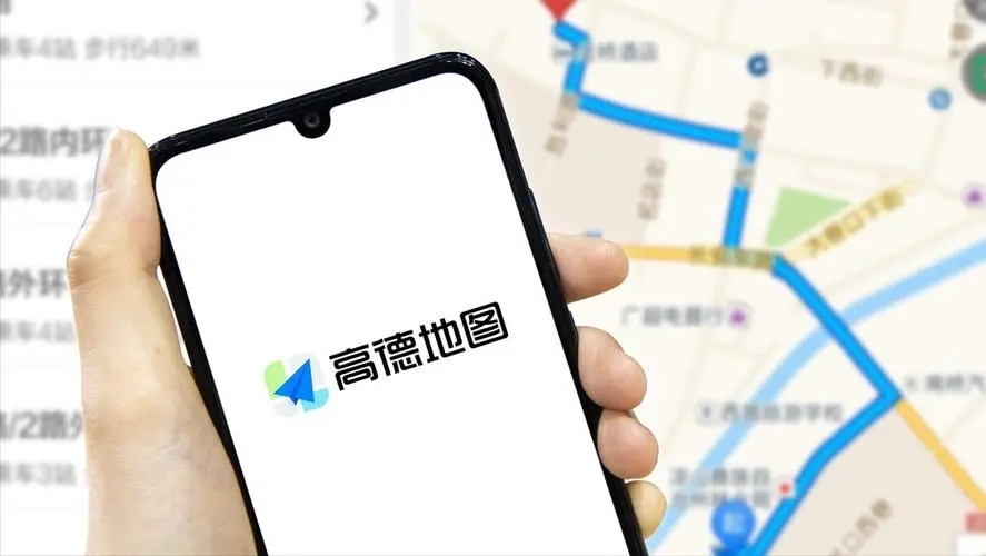 《高德地图》怎么查两个地方的距离