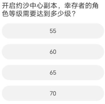 《黎明觉醒：生机》2023道聚城11周年庆答案分享