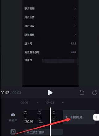 《必剪》去水印操作教程分享