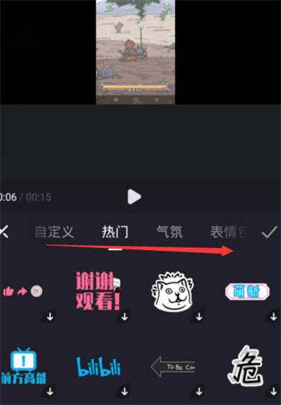 《必剪》怎么给局部打码