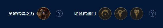 《云顶之弈手游》S9四术士大眼阵容玩法攻略