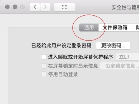 MACbook磁盘被锁定的解决方法