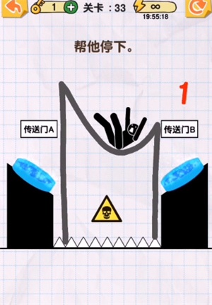 《画线火柴人》第33关怎么过