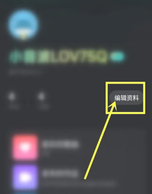 《波点音乐》如何设置状态