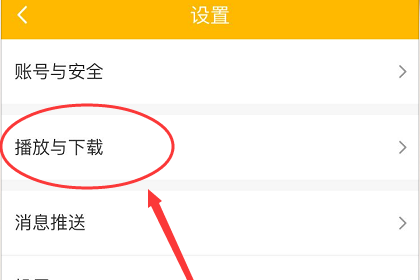 《爱奇艺》儿童护眼模式怎么设置？