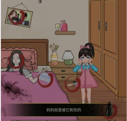 《汉字找茬王》女儿快走怎么过