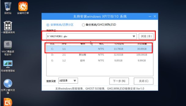 Win11怎么进入pe系统