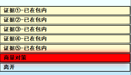 《亚洲之子SOA》大修女(吉根柚莉爱)流程攻略