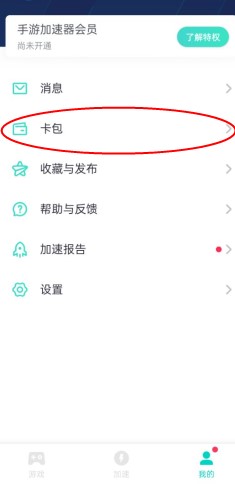 《网易uu加速器》12月4日兑换码免费领取