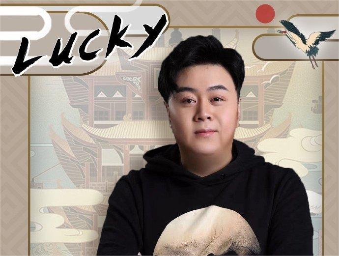 刘君杰（Lucky）-英雄联盟选手