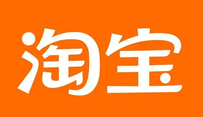 《淘宝》商品拒收后会自动退回不