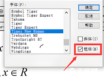 《mathtype》怎么加粗