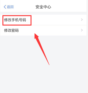 《个人所得税》更换手机号码怎么换？