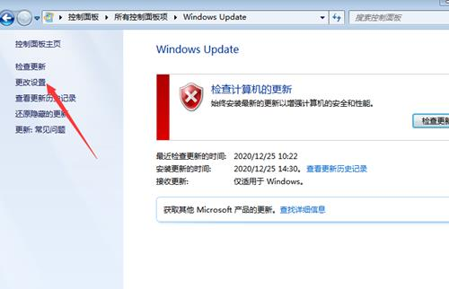 win7无法还原系统解决方法