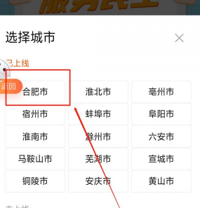 《皖事通》交完医保怎么查询缴费记录？皖事通查询居民医保缴费记录步骤