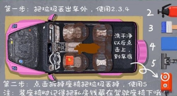 《收纳物语》98加满怎么通关