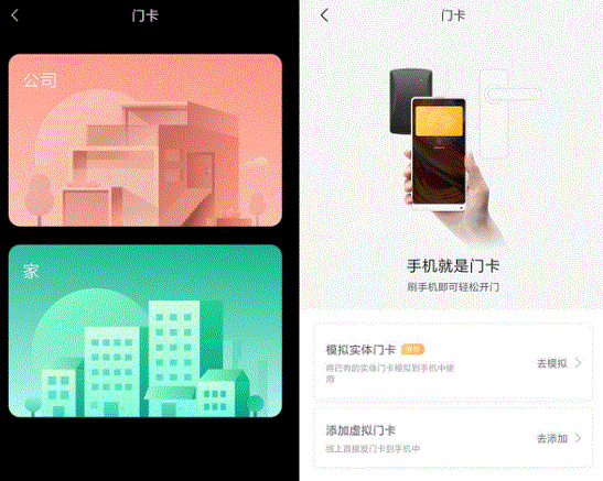 小米12复制门禁卡教程分享