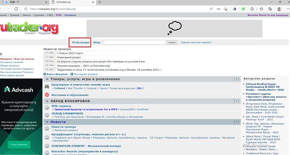 俄罗斯rutracker怎么注册(俄罗斯游戏网站rutracker注册方法)