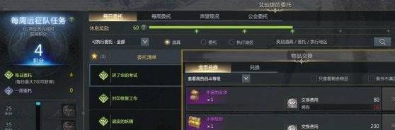 《命运方舟》积分刷取攻略