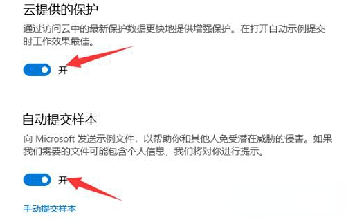 win10家庭版病毒和威胁防护设置方法教程