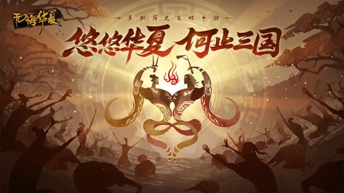 无悔华夏萧何武器怎么获得