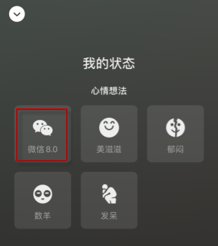 微信如何设置主页背景(微信设置主页背景教程)