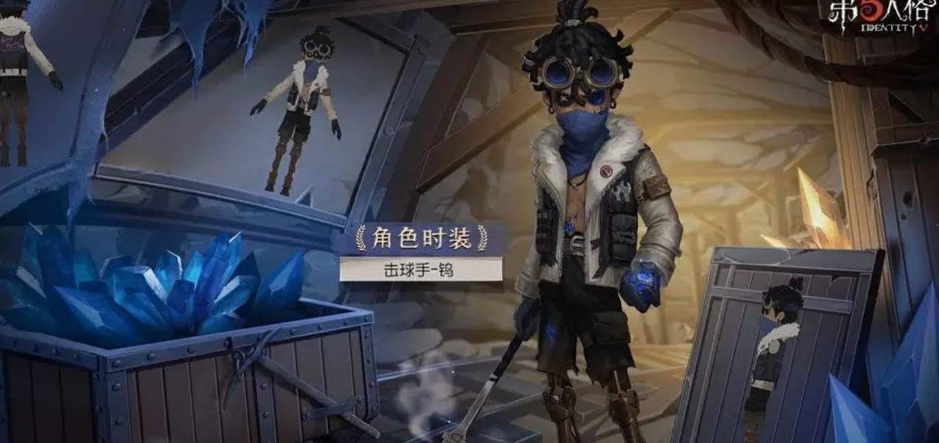 《第五人格》29赛季有什么精华皮肤