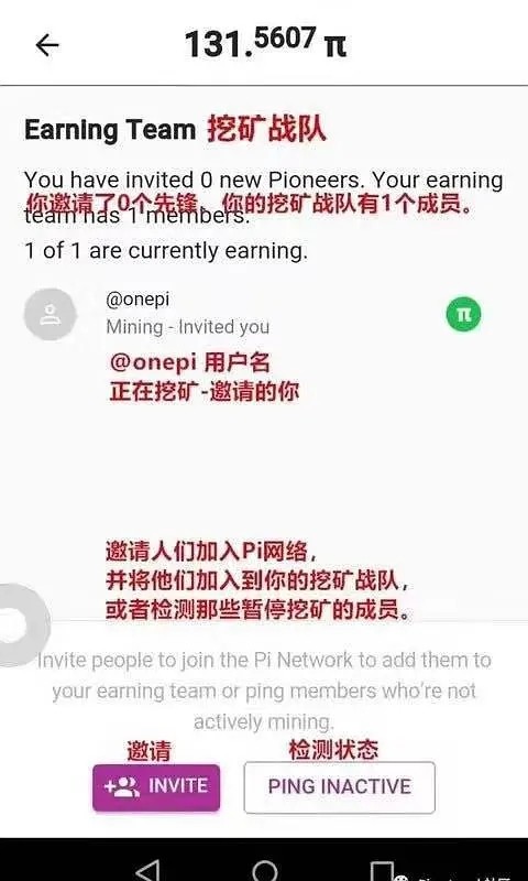 《pi派币》如何设置中文？中文设置教程