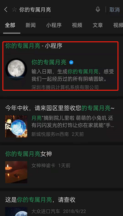 《微信》专属月亮怎么领取？微信专属月亮获取方法