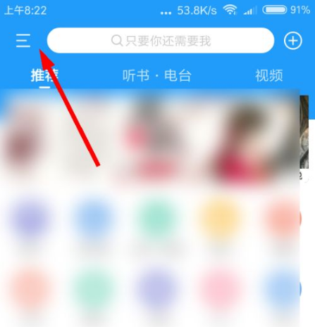 《酷我音乐》换手机了怎么办及更换手机号步骤