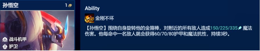 《金铲铲之战》吉祥物怪兽阵容推荐