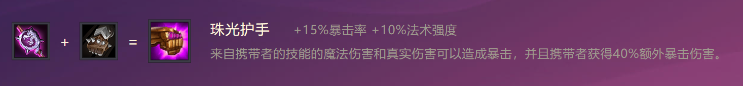 《金铲铲之战》蒸汽机器人技能属性一览