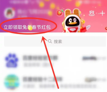 《QQ》2023前兔似锦活动在哪儿