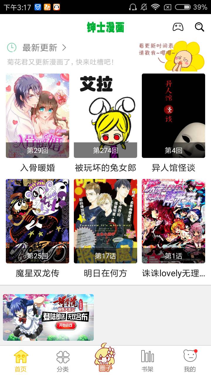 绅士漫画vip免费版