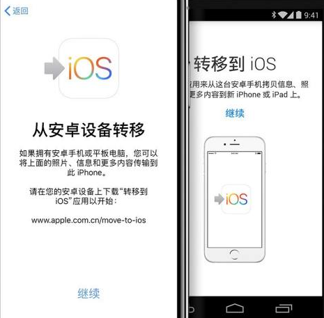 转移到 iOS APP怎么用？使用步骤来了