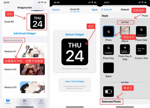  ios14小组件照片怎么进行更换