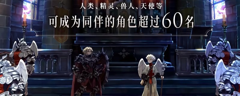 《圣兽之王》第六名暗夜盗贼团配队介绍