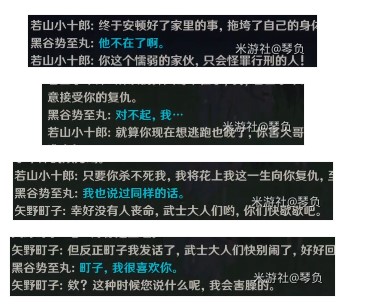 《原神》无生忍任务完成指南