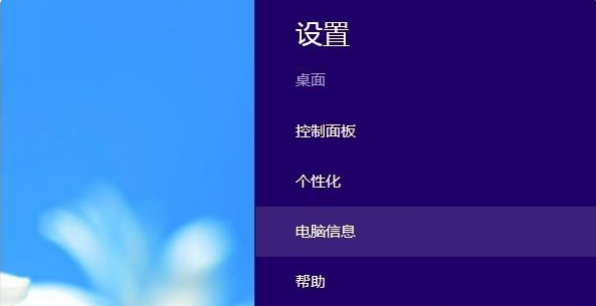 Win8系统备份与还原方法