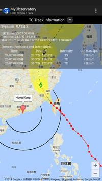 我的天文台官方版