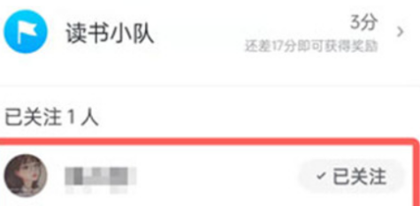 《微信读书》好友的读书记录查看方法介绍