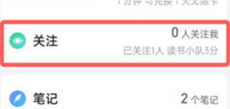 《微信读书》好友的读书记录查看方法介绍