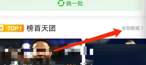 《爱奇艺体育》怎么查看积分榜