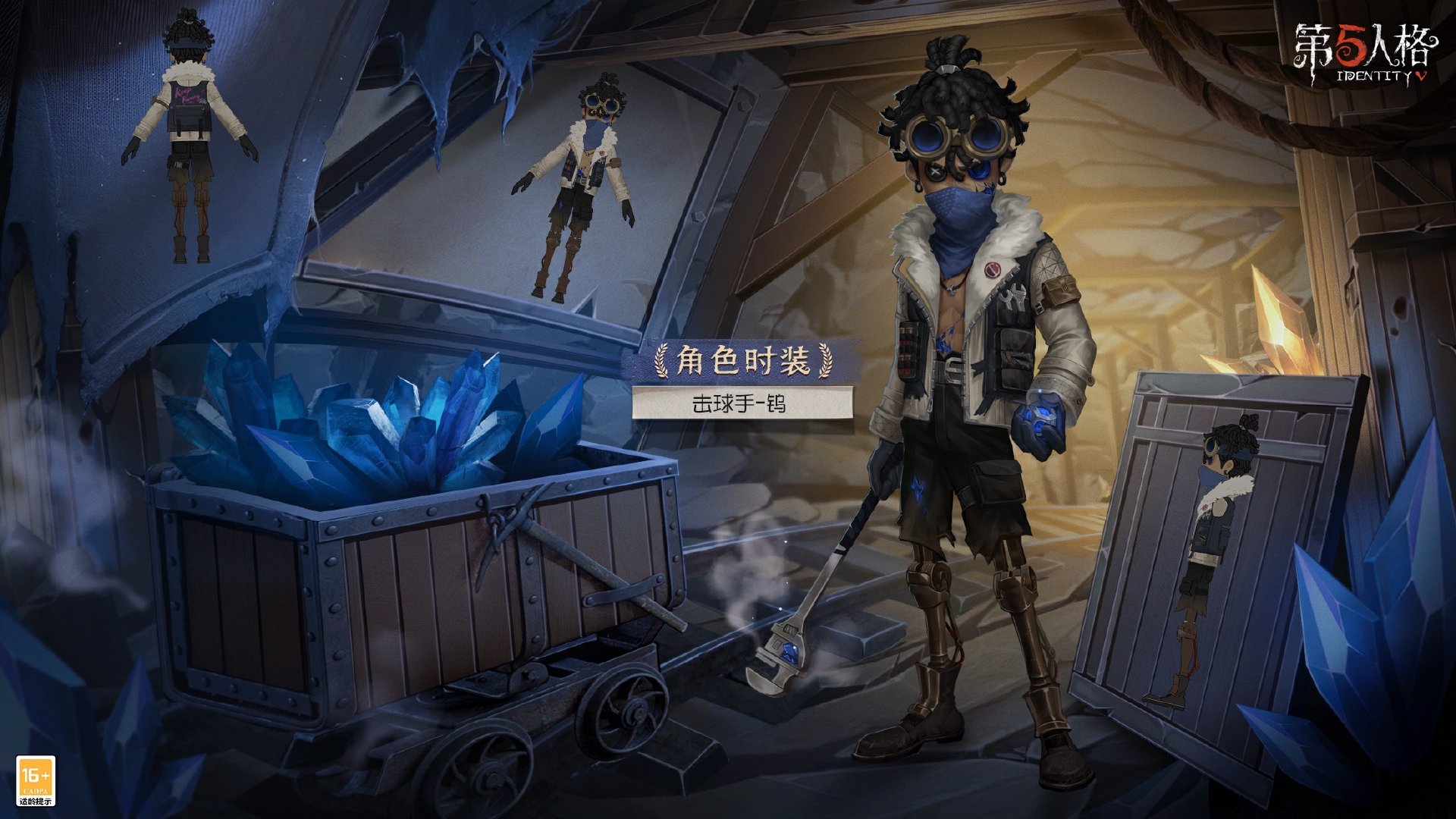 《第五人格》29赛季精华1击球手皮肤效果一览