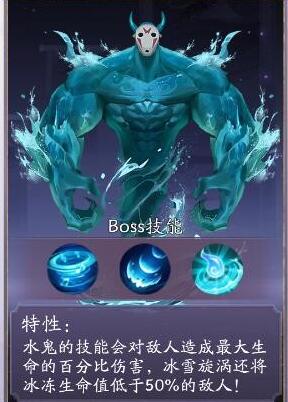 《天境传说》元魂幻境水鬼boss攻略