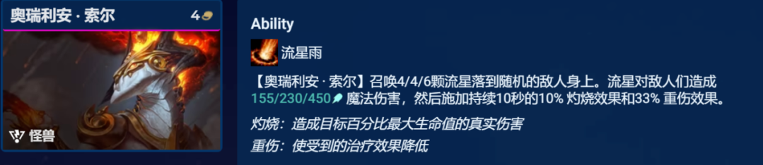 《金铲铲之战》机甲怪兽阵容玩法分享