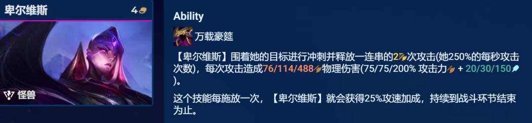 《金铲铲之战》机甲怪兽阵容玩法分享