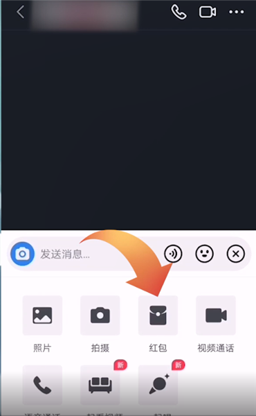 《抖音》怎么发红包给好友？