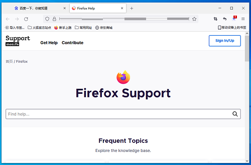 《火狐浏览器》查看firefox帮助操作方法介绍